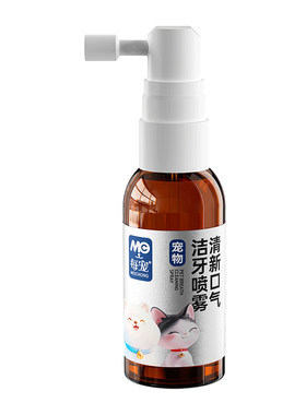 宠物口腔除臭喷雾狗狗猫咪嘴巴