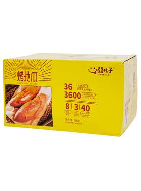 囍桂子烤地瓜0脂休闲解馋零食