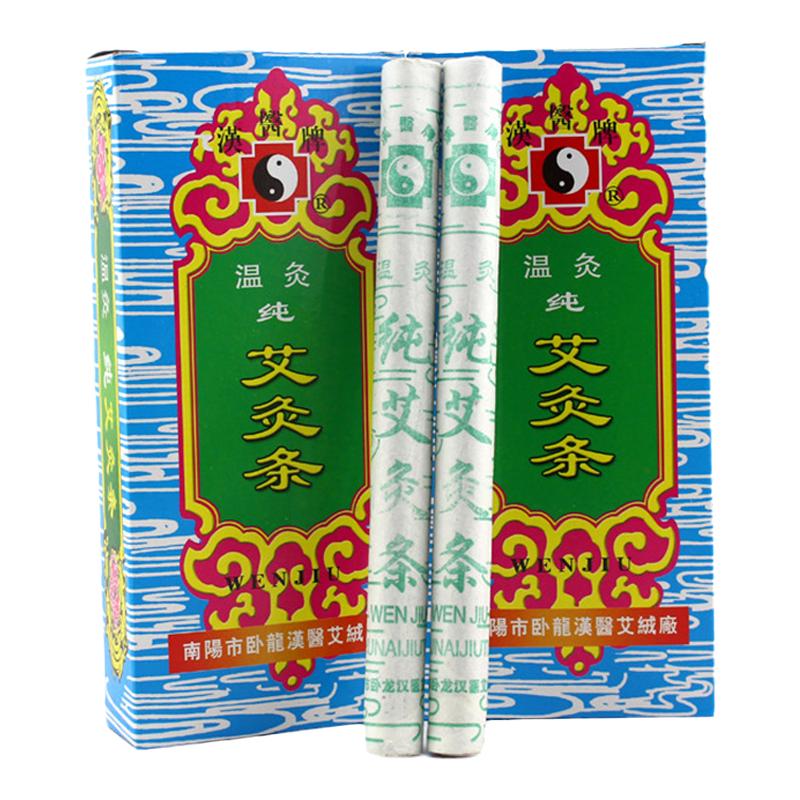 纯艾条艾草条家用消毒杀菌熏房间艾灸条艾柱艾草灸艾绒条实惠包邮