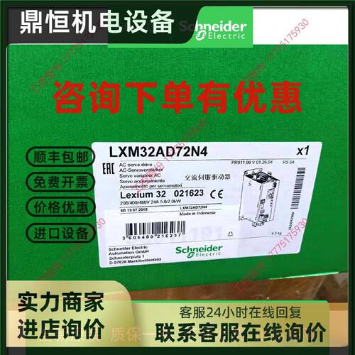 议价施耐德原装伺服驱动器LXM32AD72N4/CD72N4/MD72N4/SD72N4特价