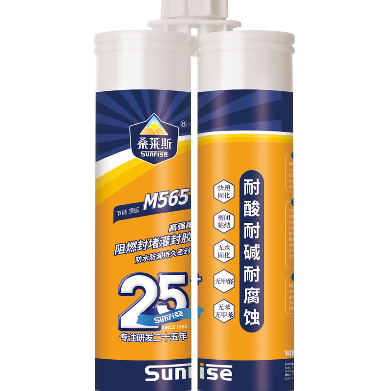 桑莱斯V0级防火发泡胶