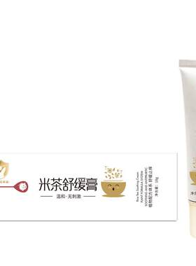 布朗天使无激素米茶舒缓膏