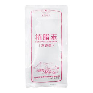 米雪奶茶用原料奶精粉1kg浓香型植脂末珍珠奶茶咖啡冲饮伴侣包邮