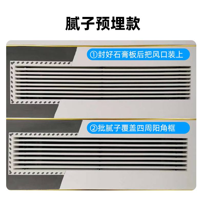 abs石膏板批灰腻子暗藏预埋装嵌入式隐形加长线形空调出风口