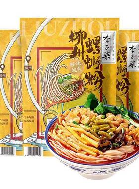 李子柒柳州原味螺蛳粉330g216g鲜汤速食招牌米粉方便米线袋装夜宵