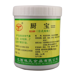 味元厨宝台式风味商用肉香王爆烤鸭卤味鸡猪牛鸭肉精膏透骨增香膏