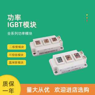 议价IGBT功率模块全新FF600R12KE4 BSM50GB120DN2 BSM75GB120DN2
