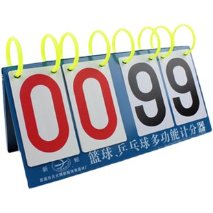新鲸三位四位数多功能翻分计分牌篮球乒乓球计分器比赛记分牌架子