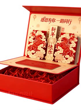 2026马年新年高端镂空礼盒定制
