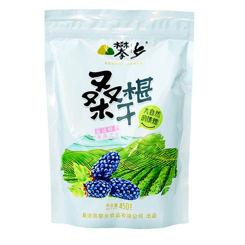 攀枝花盐边无沙免洗桑葚干