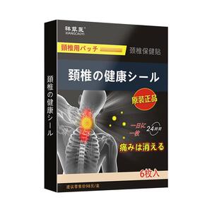 颈椎专用贴膏官方授权