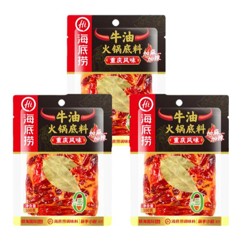 重庆火锅加麻加辣牛油火锅底料