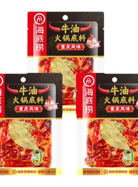 重庆火锅加麻加辣牛油火锅底料