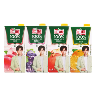 汇源果汁橙汁苹果汁桃汁葡萄汁1L*4盒装饮料大瓶装果汁畅饮纯果汁