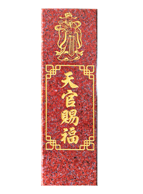 云石艺印度红刻字神像画框神位牌