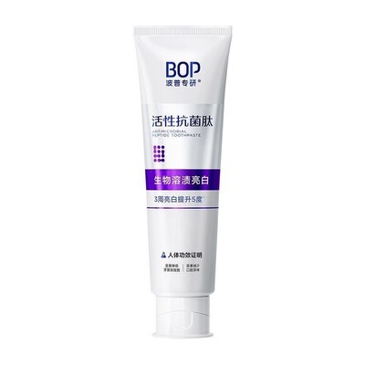 正品丨BOP专研牙膏丨买即送赠品
