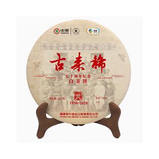 中茶蝴蝶牌福鼎白茶2020年古来稀5606白牡丹357g官方正品
