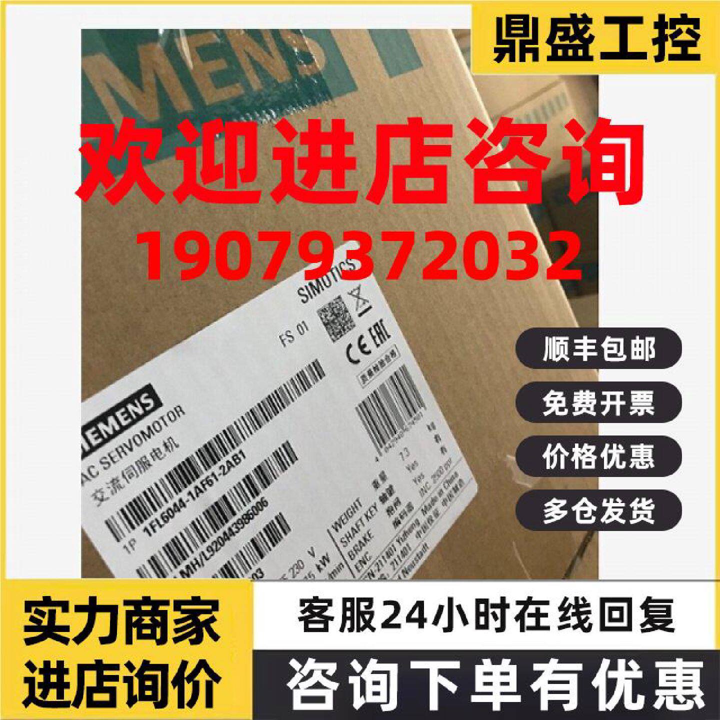 议价西门子 6ES7541-1AD00-0AB0 高性能通讯模块 全新原装正品PLC