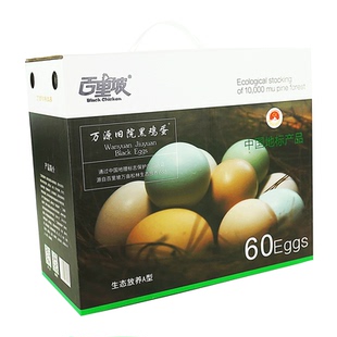 百里坡万源旧院黑鸡蛋新鲜土鸡蛋【生态放养A型】10-60枚礼盒装