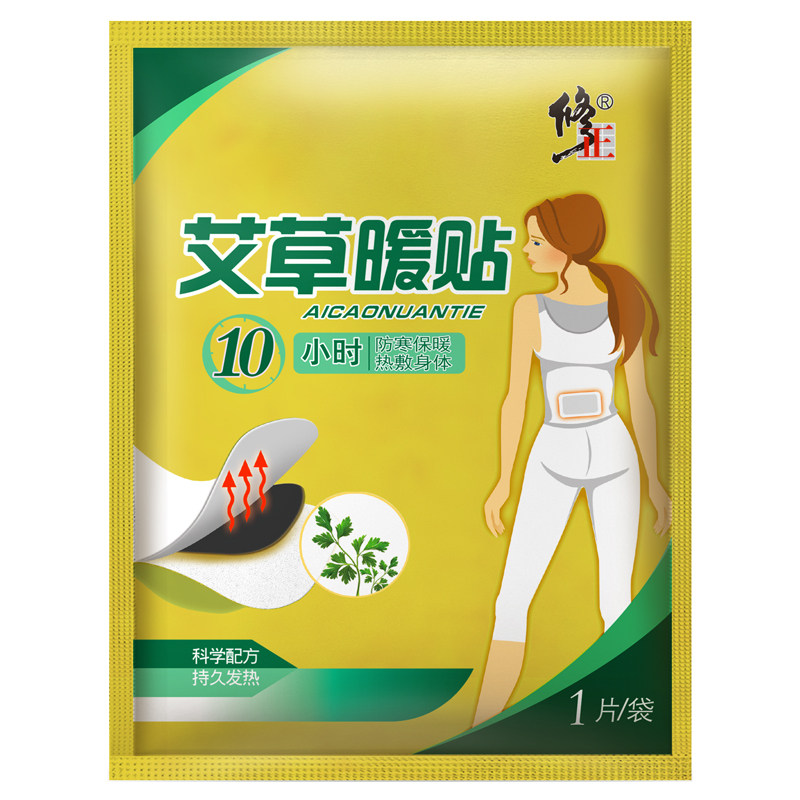 修正益母草暖贴宝宝贴保暖热敷寒