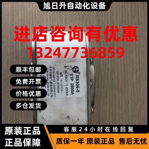 议价西安中熔 快速熔断器 RS306-5 E1P 2800A 690V