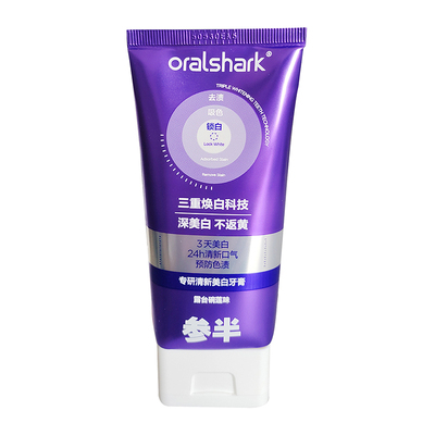 华晨宇同款参半专研清新美白牙膏清新口气亮白牙齿减渍减黄囤货装