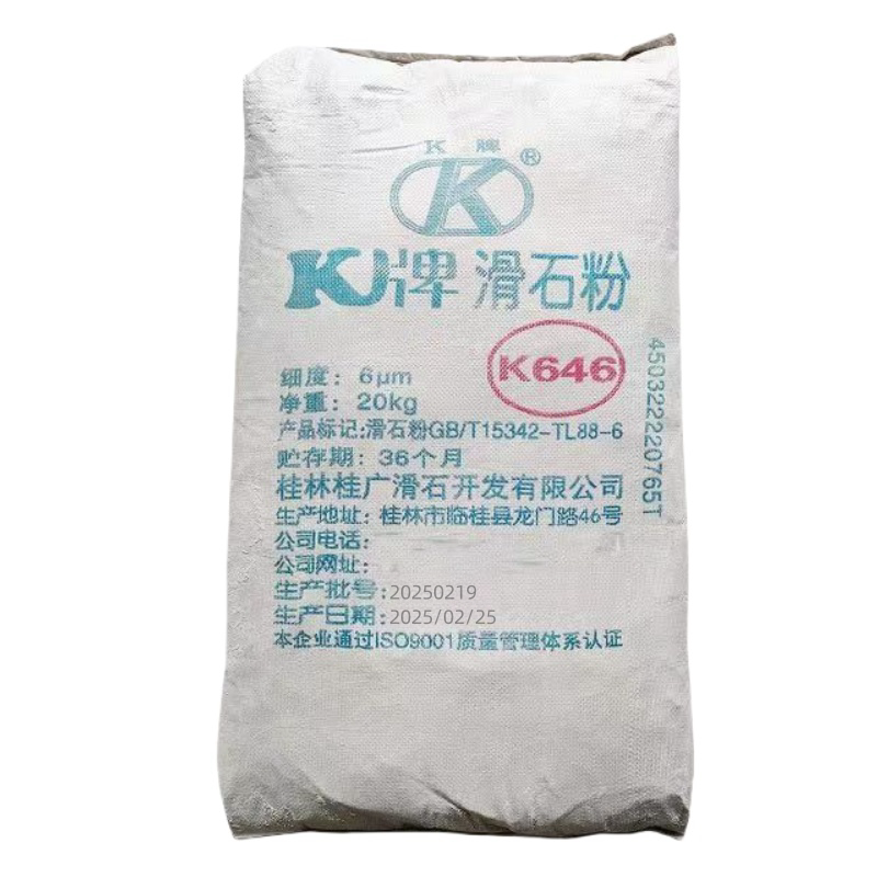 200目滑石粉75μm高白度填充粉料