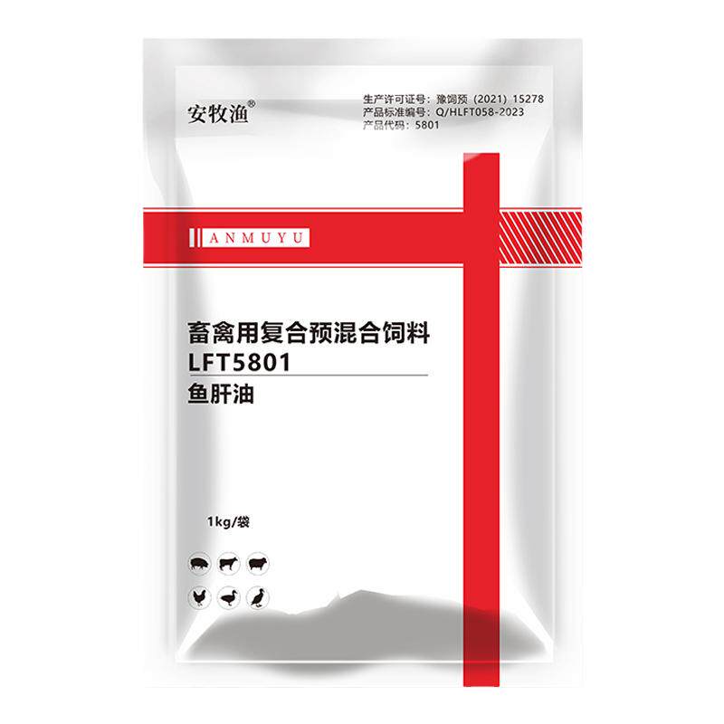 安牧渔正品鱼肝油兽用鸡鸭鹅鸽子