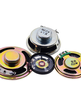 喇叭扬声器直径40mm8欧
