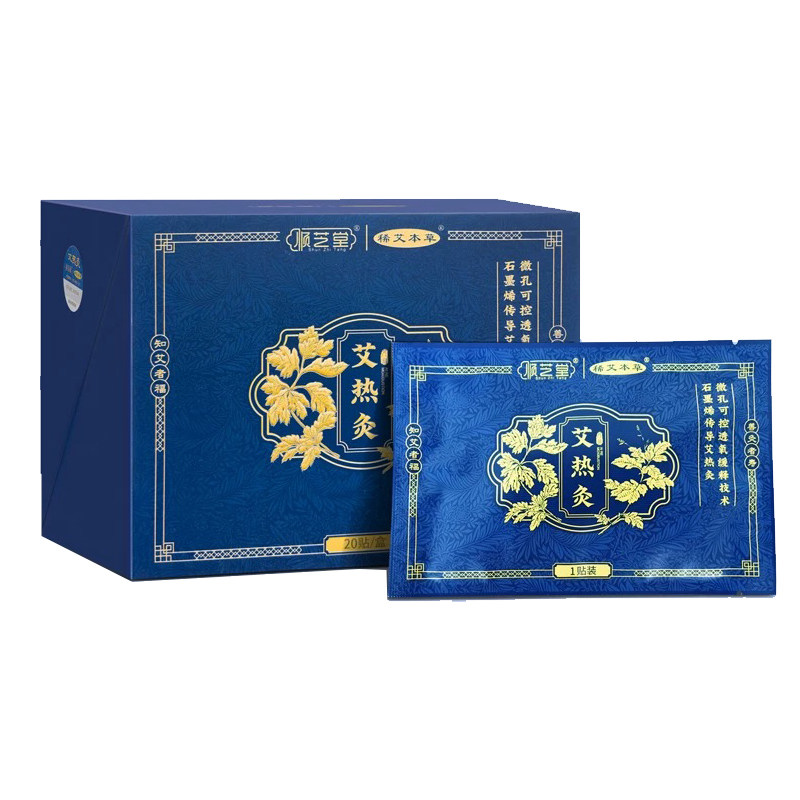 正品顺芝堂艾热灸贴自发热颈肩腰腿官方正品艾草热敷暖贴支持试用
