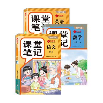 11课本原文陈老师推荐课堂笔记