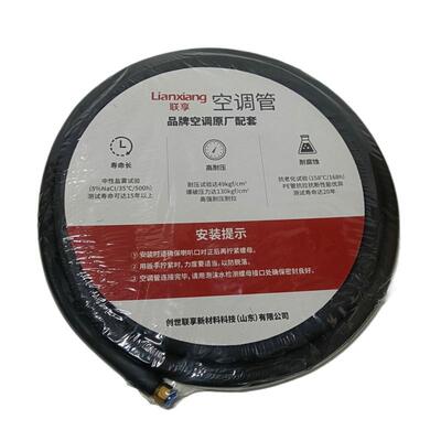 空调铜铝管R22/R410a/R32联享