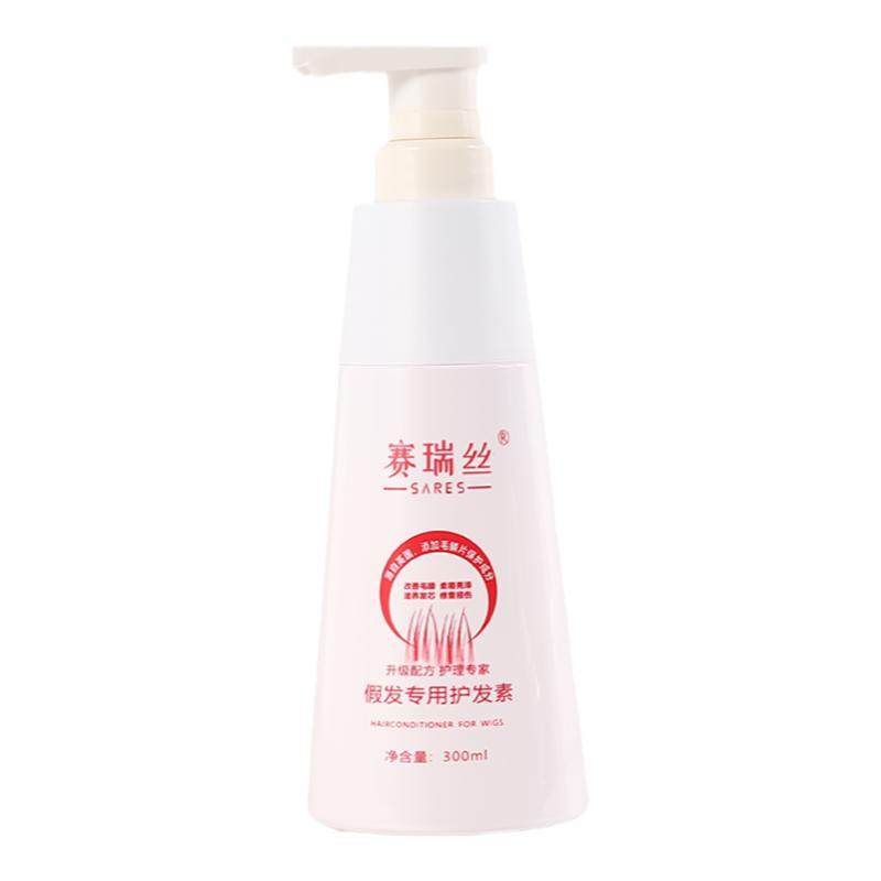 赛瑞丝假发护理液防毛躁防打结