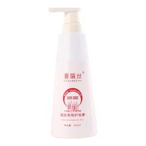 赛瑞丝假发护理液防毛躁防打结