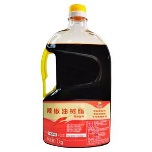 晨光生物辣椒油树脂辣椒精油1%油溶水溶性火锅麻辣烫餐饮液体香精