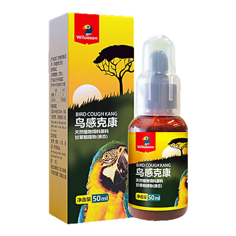 鹦鹉鸟感克康专用用品