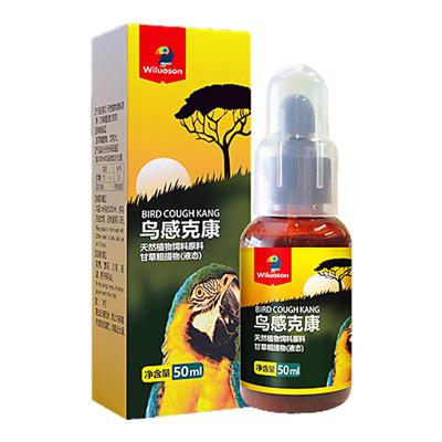 鹦鹉鸟感克康拉稀感冒专用非药品