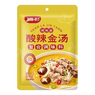 酸汤肥牛调料酸辣金汤肥牛酸汤米线调味酱酸菜鱼火锅底料家用袋装
