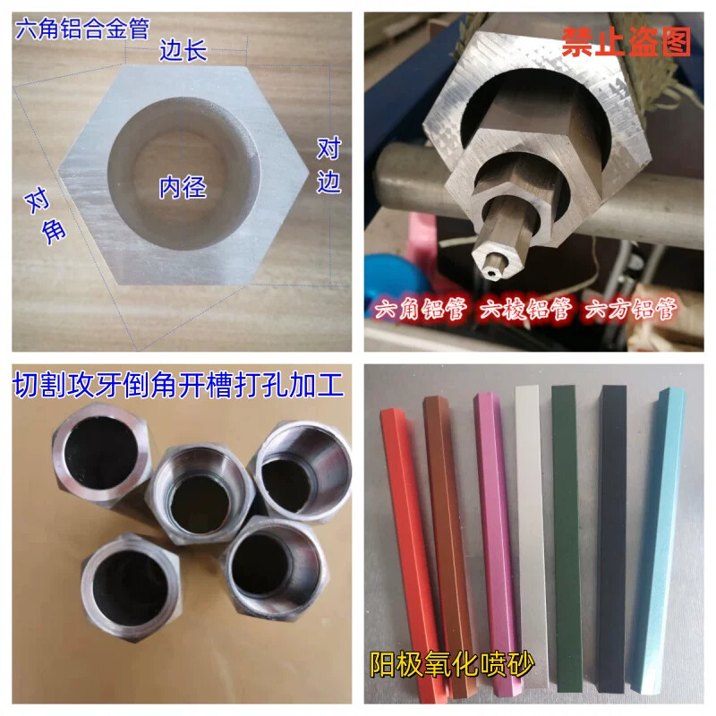 六角铝管六角铝棒96*72六方铝合金管110*84.9外六角内圆铝管零切