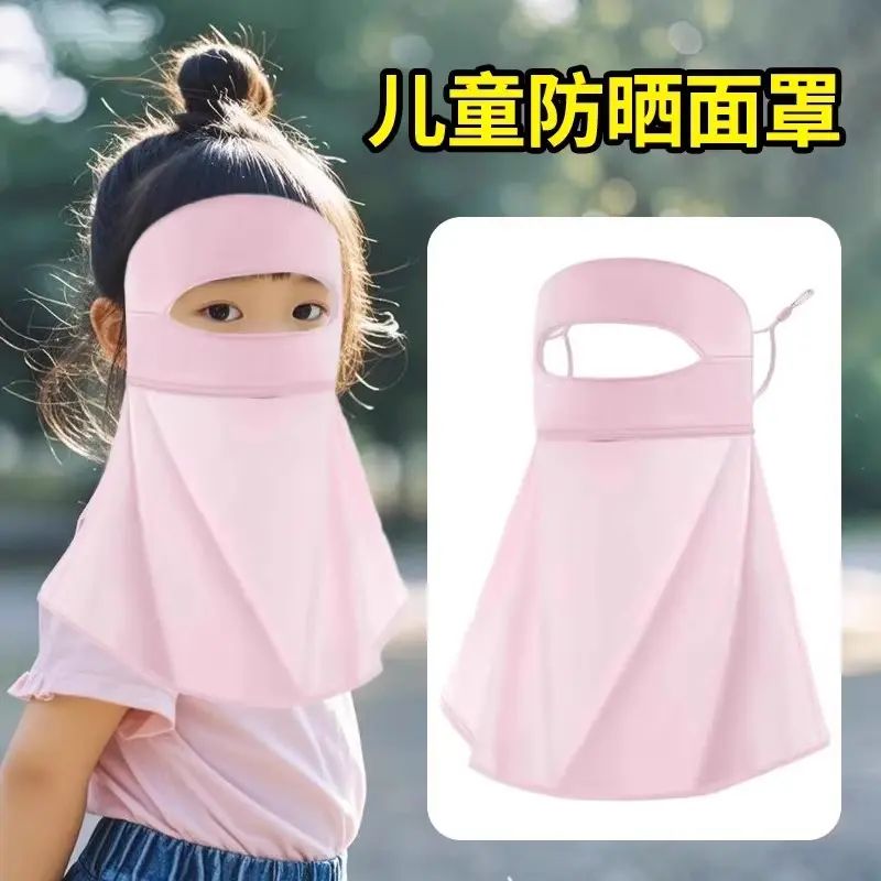 儿童脸部防晒面罩一体护颈遮脖子口罩夏季遮阳面巾冰丝脸基尼防尘