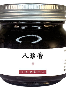 阿胶党参八珍膏汤双桃红大姨妈四物汤量补少玫瑰气养生茶月经血女