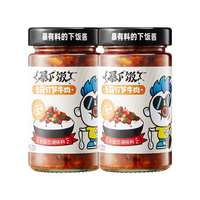 吉香居暴下饭香菇竹笋牛肉酱200g*2瓶