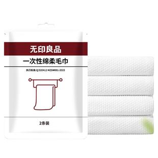 无印良品30条一次性毛巾浴巾加大加厚洗脸巾旅行酒店专用独立包装
