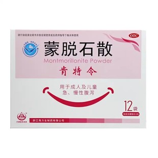 海力生 肯特令蒙脱石散g*12袋/盒止泻药成人儿童急慢性腹泻口服LY