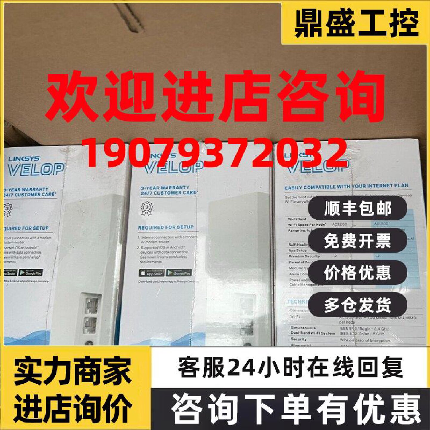 议价LINKSYS WHW0103 千兆路由器全屋WiFi覆盖Mesh组网 三只装AC3