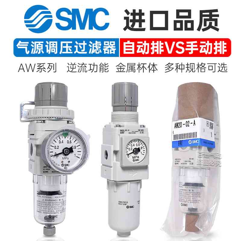SMC调压阀过滤器AW20/30-02BG/BE-2-A/AW03-03D/C/AW40-04BDG-A/B