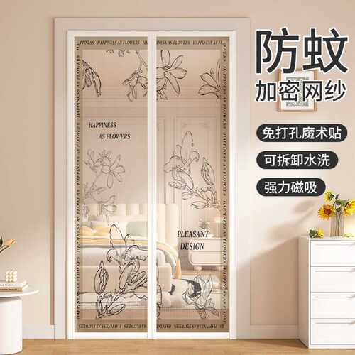纱门防蚊门帘家用2025新款防蚊虫自吸全磁条纱窗U加密网农村自建