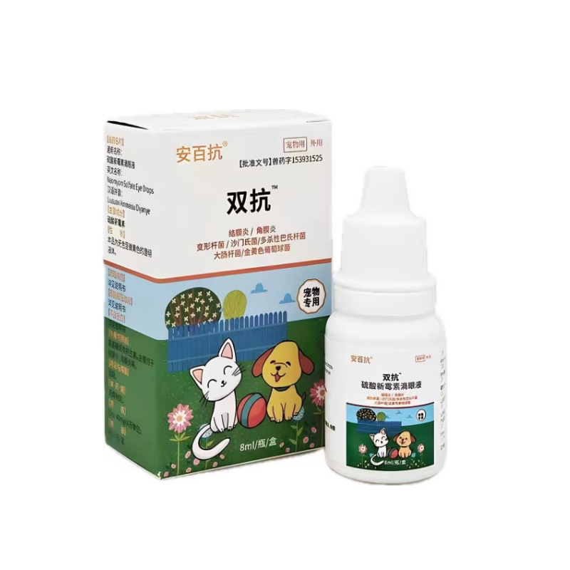 宠物狗狗猫咪硫酸新霉素滴眼液