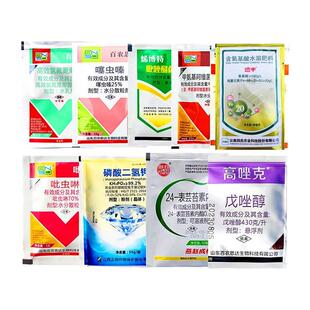 红高粱专用杀虫剂杀菌农药套餐甜高粮粱红叶病黄叶锈病抗倒叶面肥