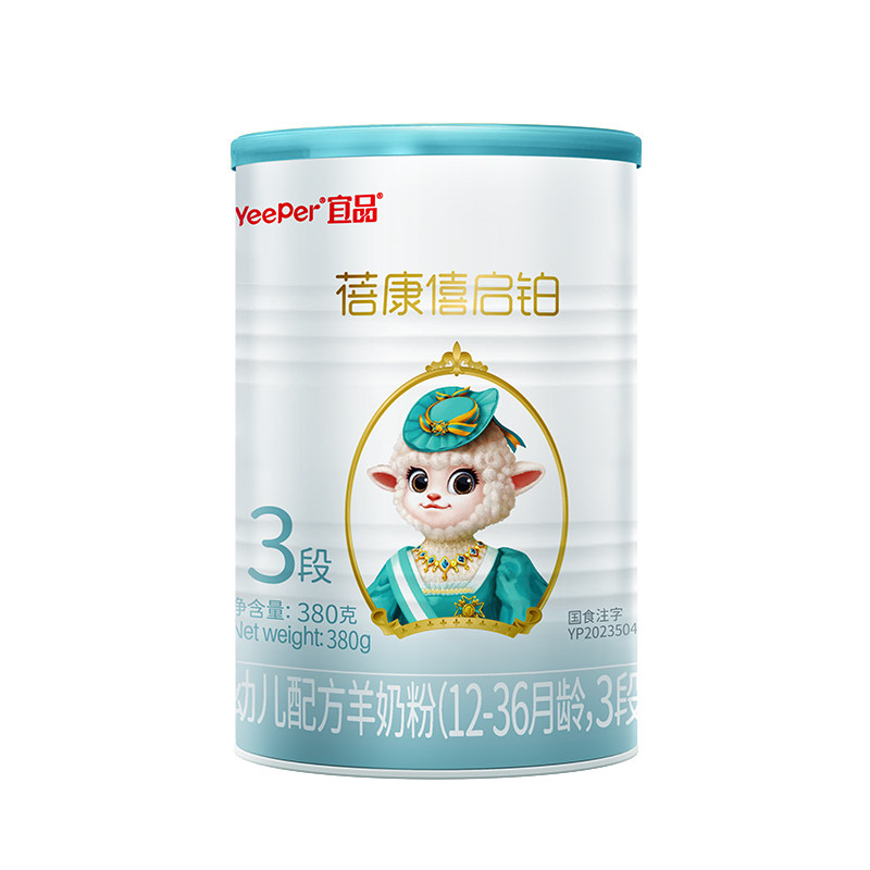 蓓康僖启铂羊奶粉3段1-3岁380g